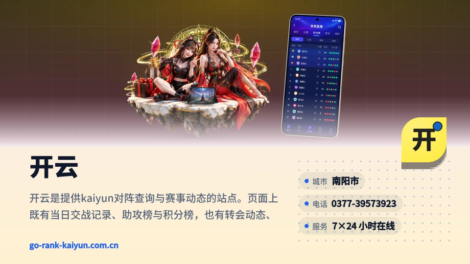 认识开云