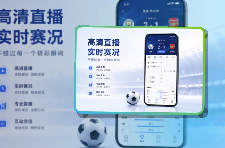 开云下载方向更清楚，赛事APP下载卡片